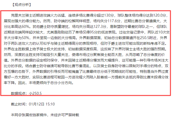 杨毅质疑詹,为何缺席科,比追悼会及,好博体育官网,HaoBo,SPORTS,好博体育中国官网,HaoBo体育平台,好博体育服务